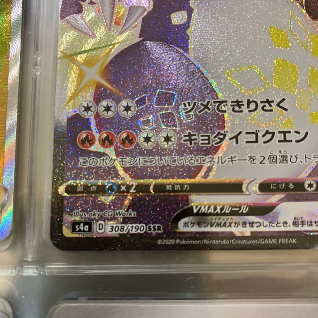 リザードンV MAX SSR（開封後、すぐにスリーブに入れて保管しています）