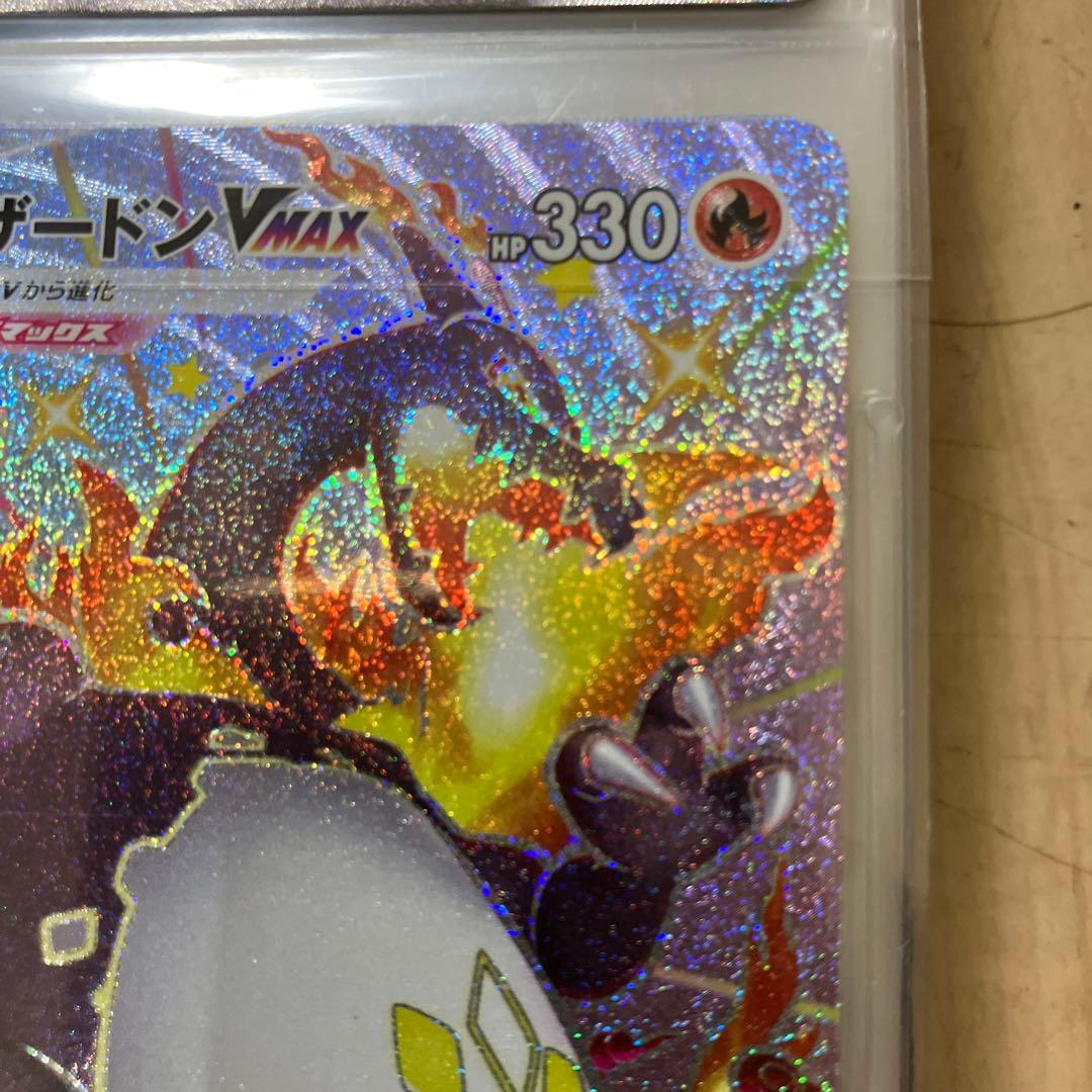 リザードンV MAX SSR（開封後、すぐにスリーブに入れて保管しています）