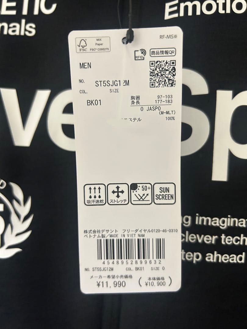 MOVESPORT SUNSCREEN TAIKYU ジャージジャケット