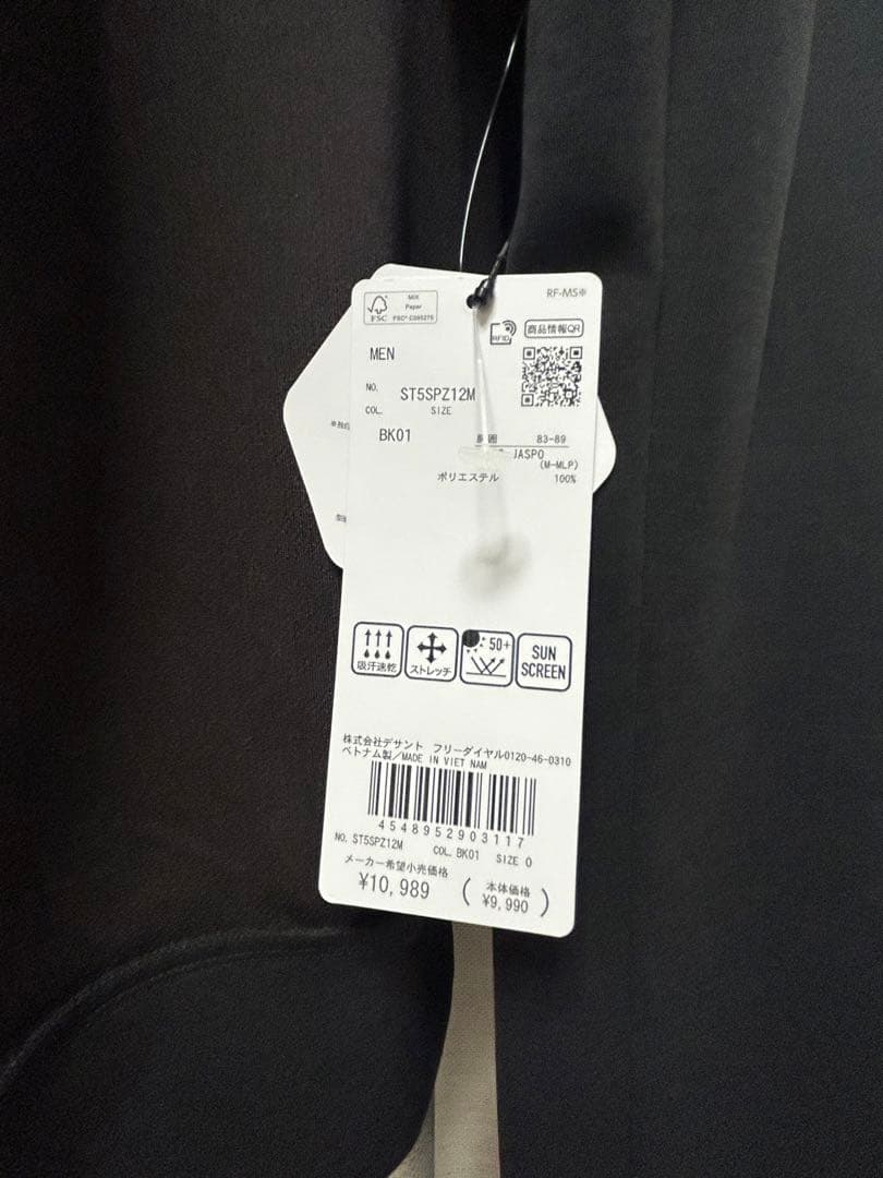 MOVESPORT SUNSCREEN TAIKYU ジャージジャケット