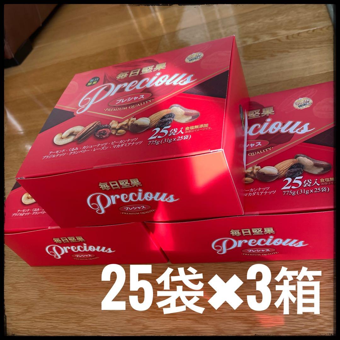 毎日堅果プレシャス　3箱セット(31g×25袋)×3箱セット