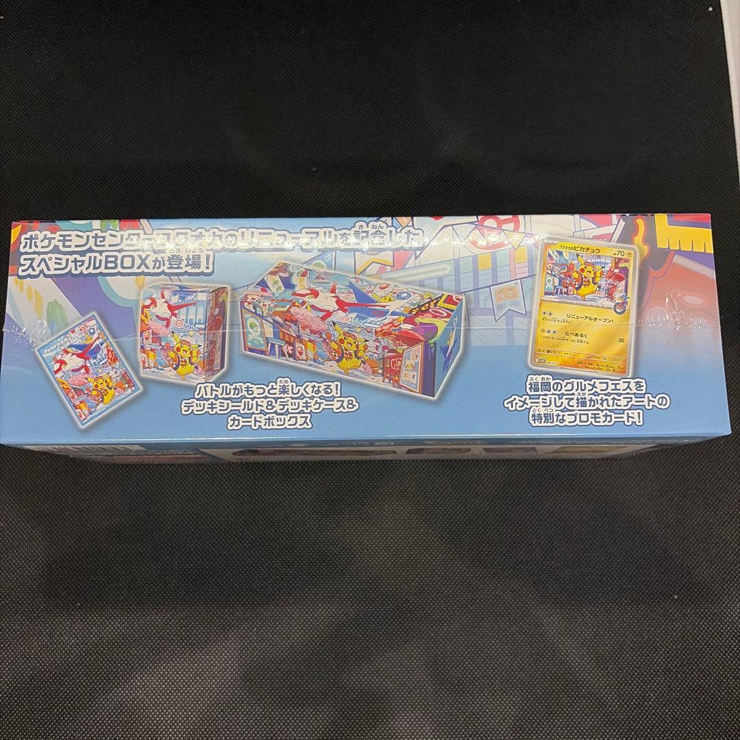 【未開封】ポケモンセンターフクオカ　スペシャルBOX シュリンク付き　1box