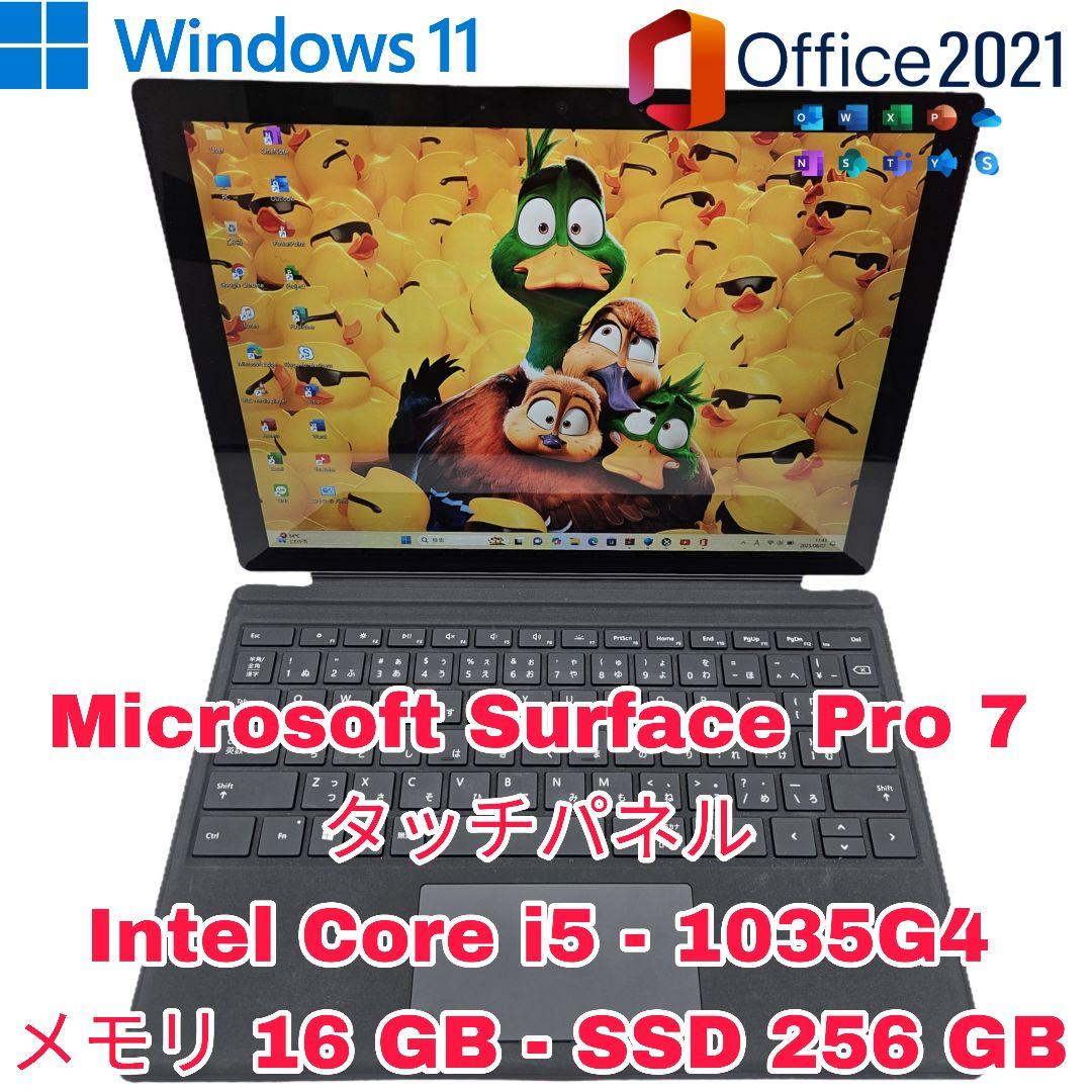 Microsoft Surface Pro 7 タッチパネル