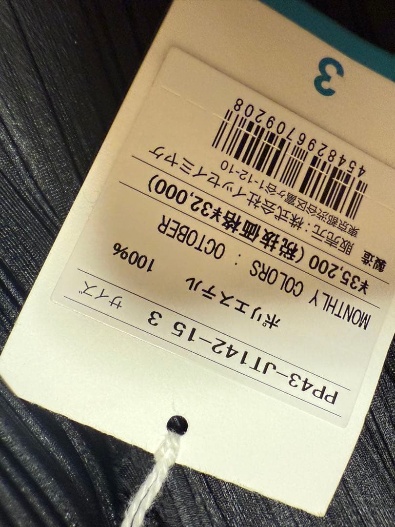 【新品未使用】PLEATS PLEASE JANUARY 長袖チュニック