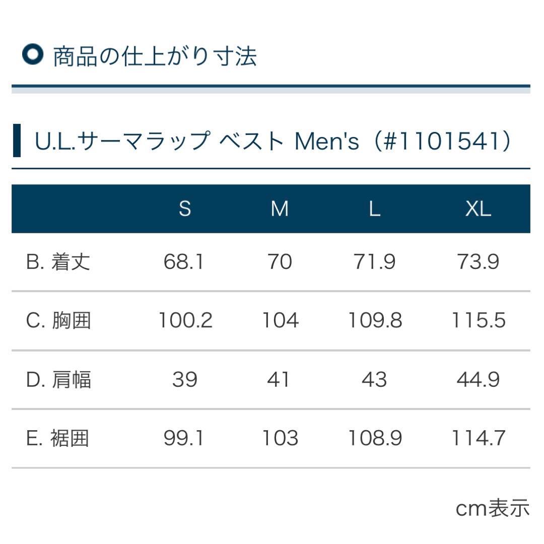 美品 モンベル U.L.サーマラップ ベスト Mサイズ ネイビー 9280