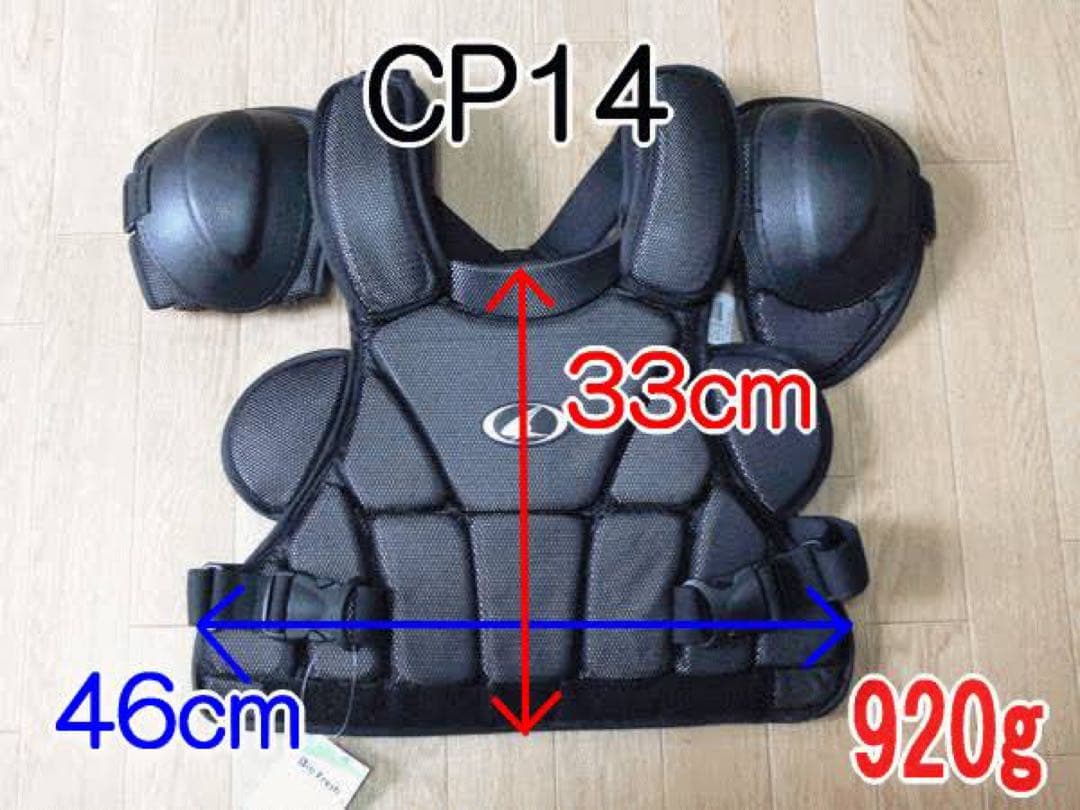 審判用プロテクターセット