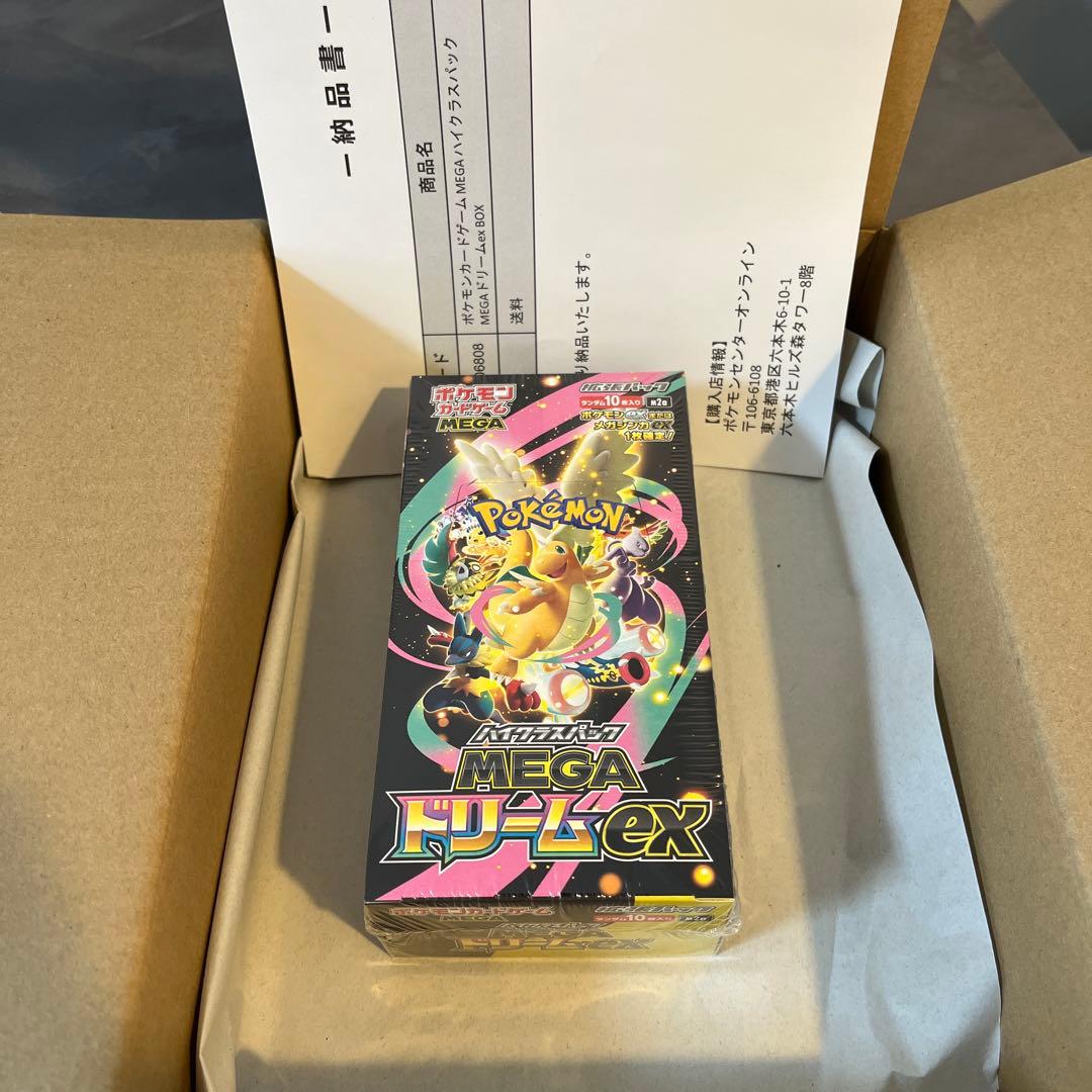 MEGAドリームex boxシュリンク付き