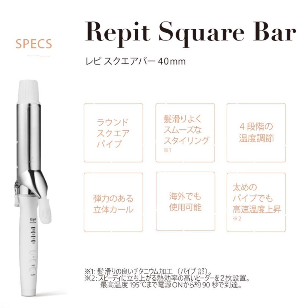 クレイツ Repit スクエアバー 40mm