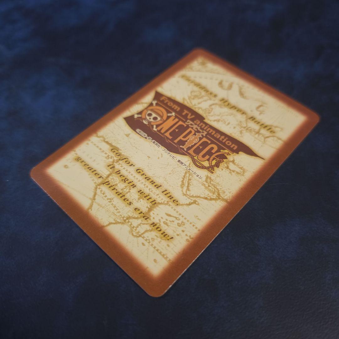 ワンピース ハイパーバトル C363 ミス·ウェンズデー ビビ カードダス