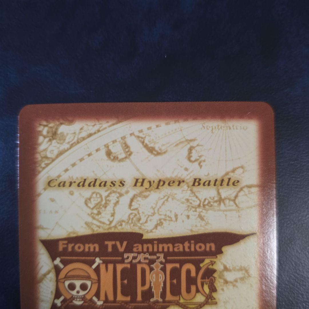 ワンピース ハイパーバトル C363 ミス·ウェンズデー ビビ カードダス