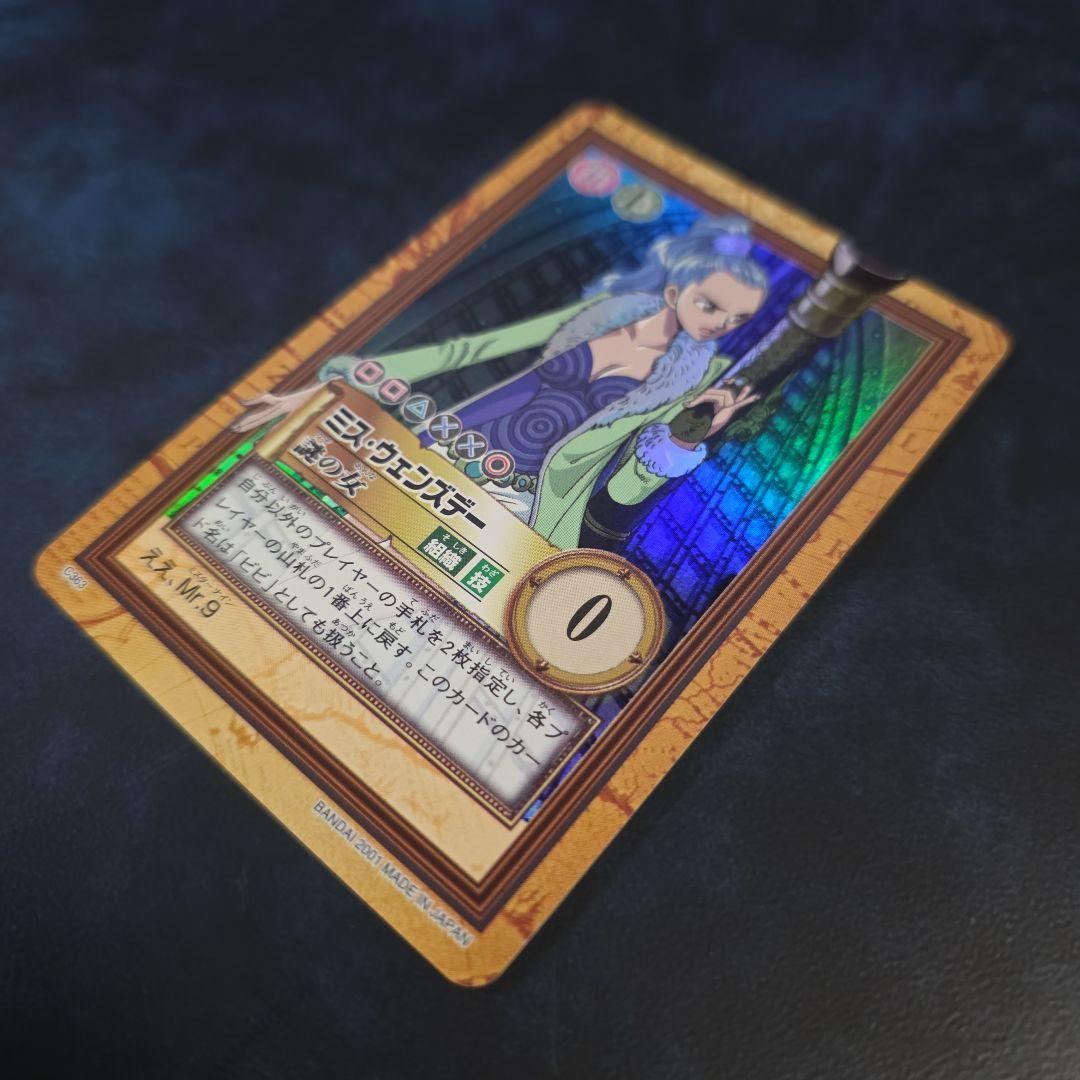 ワンピース ハイパーバトル C363 ミス·ウェンズデー ビビ カードダス