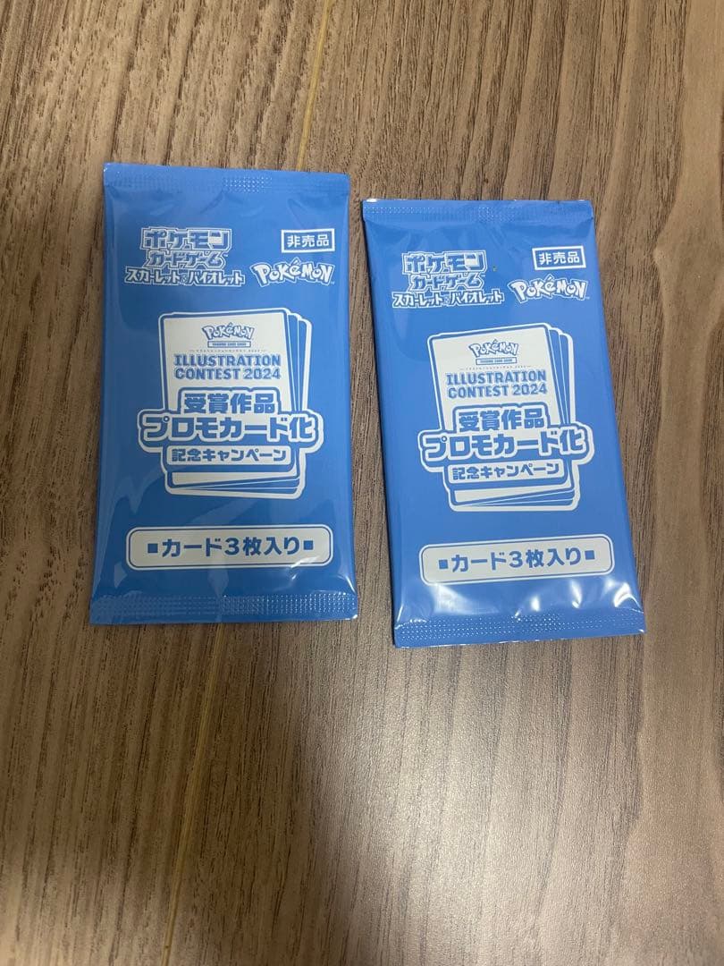 ポケカ 熱風のアリーナ購入特典 ピカチュウ プロモ 2パック