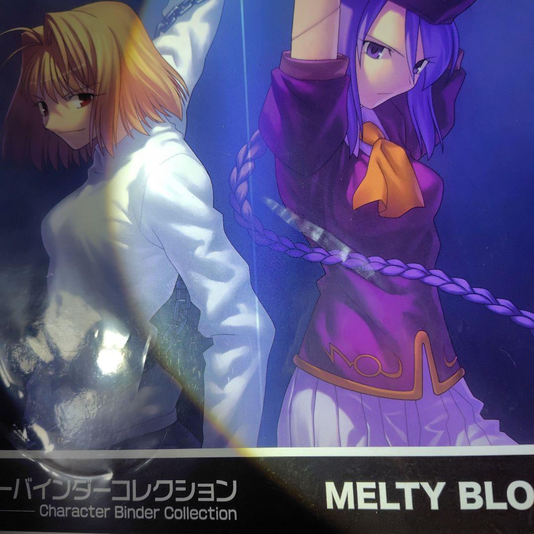 キャラクターバインダーコレクション MELTY BLOOD