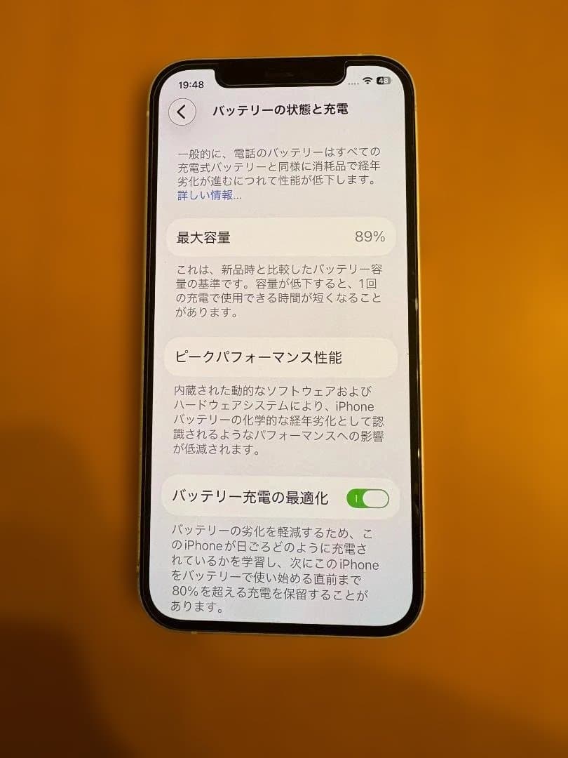iPhone12 128GB SIMフリー　ホワイト