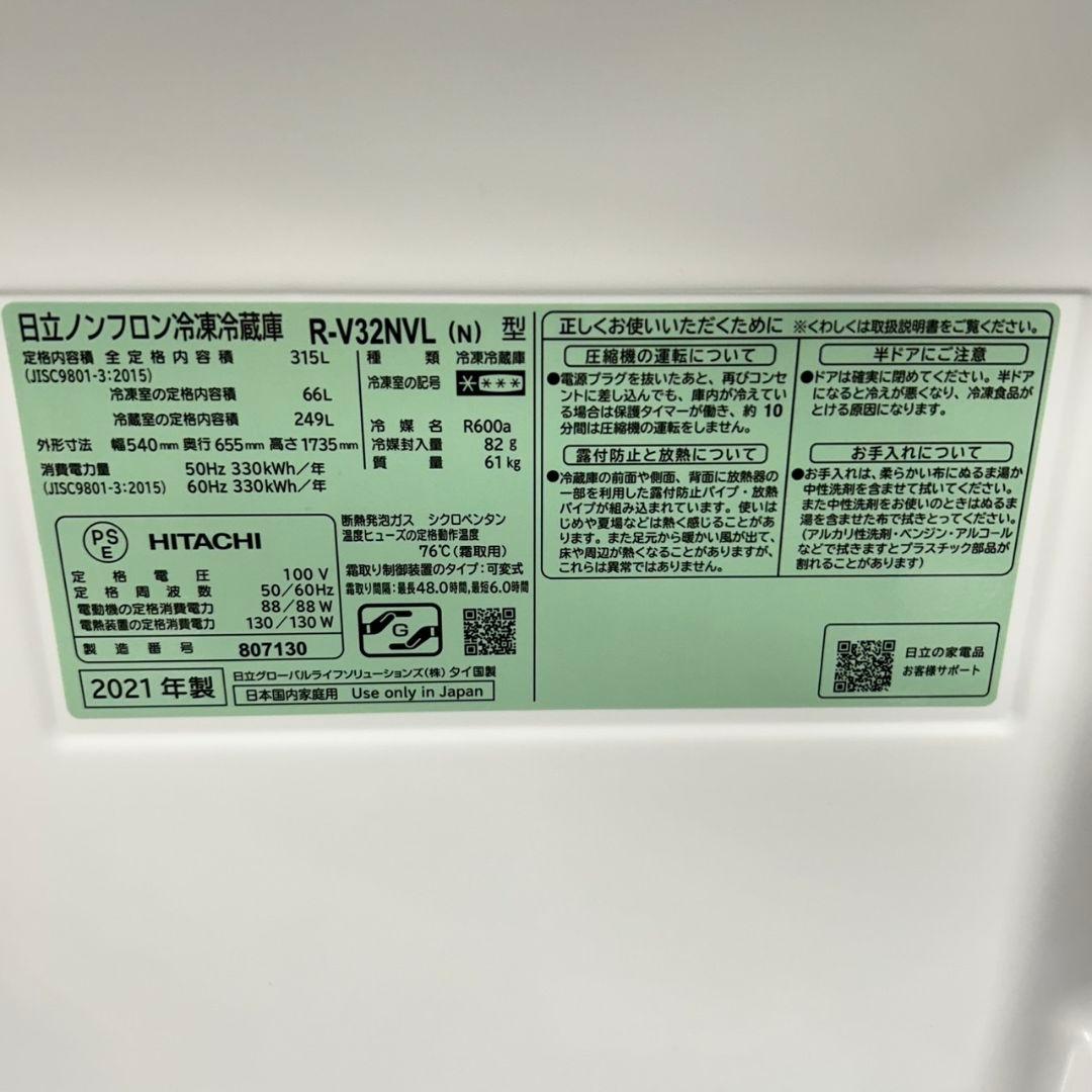 734 冷蔵庫　大型　300L強　左開き　自動製氷機付き　極美品　保証込　家庭用