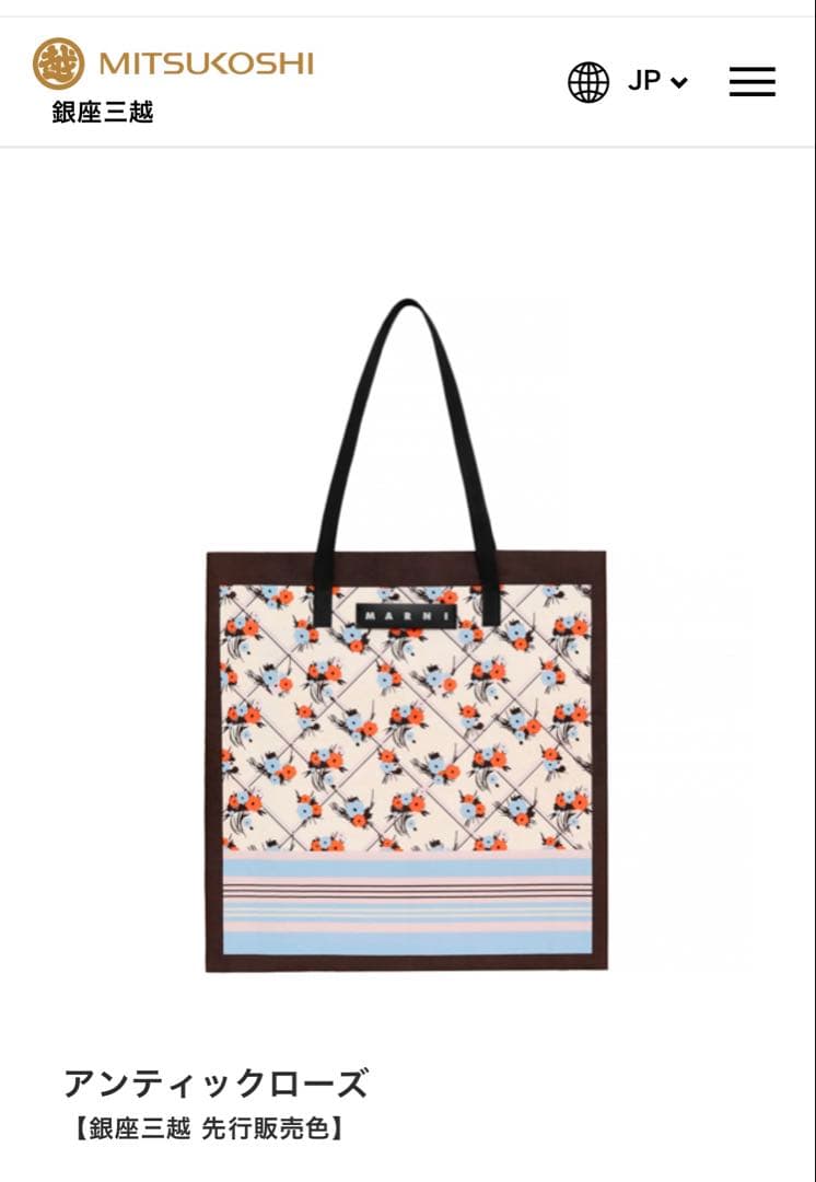 MARNIMARKET　バンダナトート（マルニマーケット）　アンティックローズ