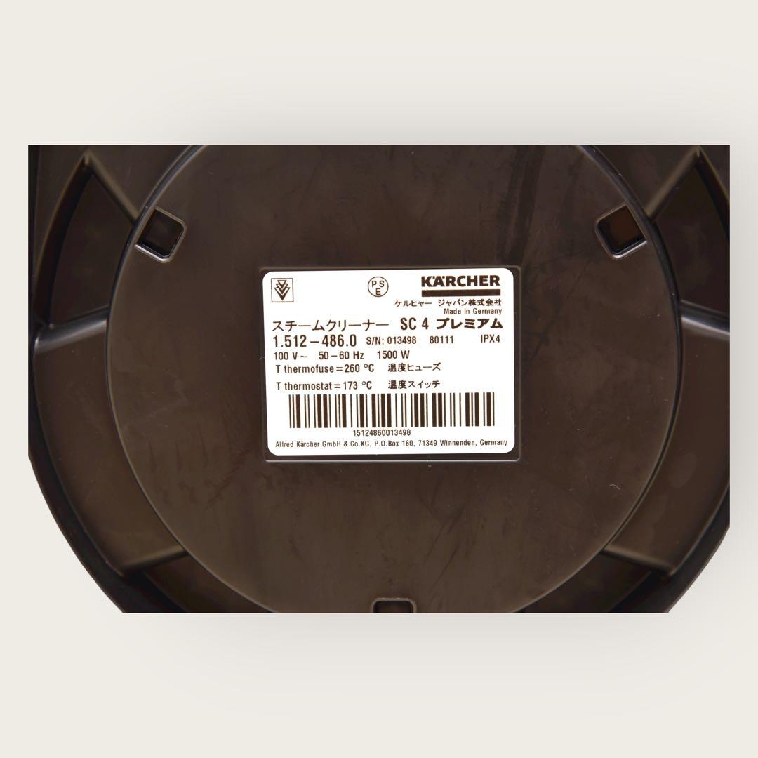 9289.ケルヒャー スチームクリーナー SC4 Easyfix プレミアム