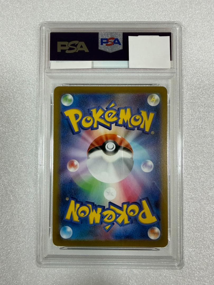 PSA10 ピカチュウ 073/071 CHR