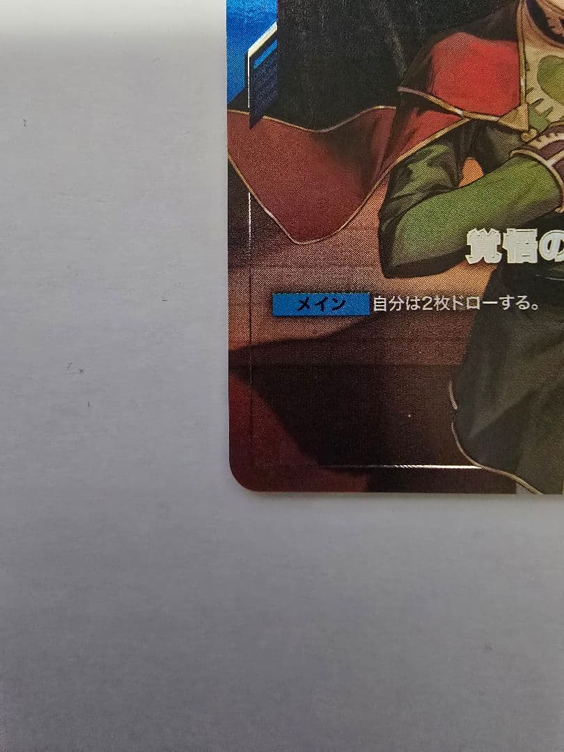 あ*れ様 ガンダムカードゲーム 覚悟の表れ U+ パラレル β 版