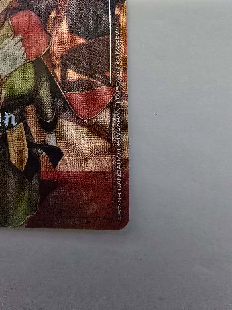 あ*れ様 ガンダムカードゲーム 覚悟の表れ U+ パラレル β 版