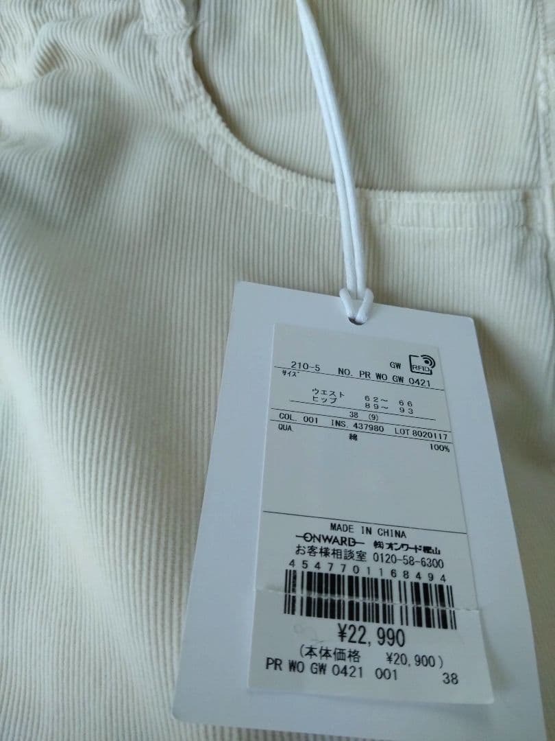 23区【滝沢眞規子さん着用/洗える】コットン コーデュロイ ワイド パンツ