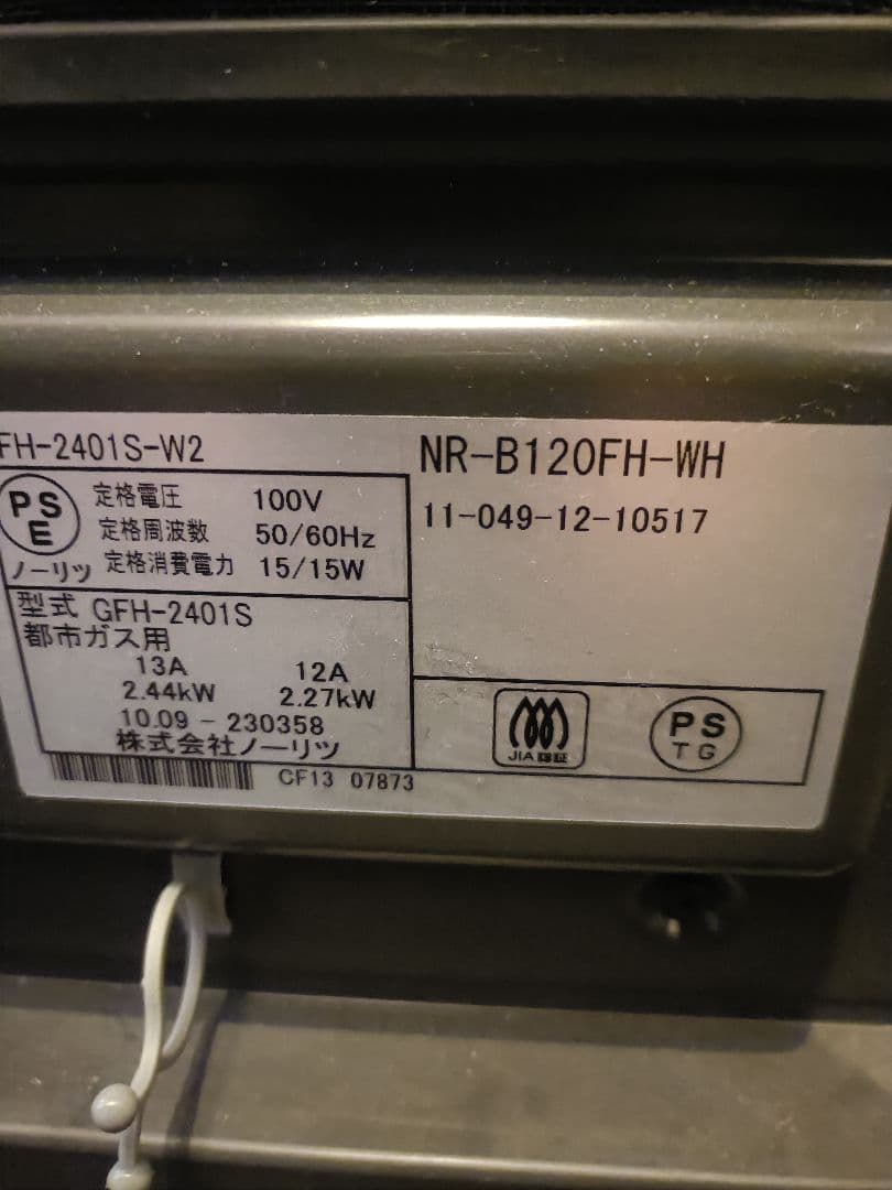 都市ガス用 ガスファンヒーター 7〜9畳 ホース付