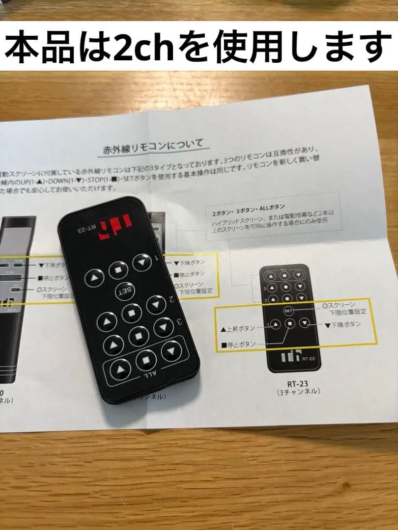 シアターハウス 遮光一級 電動 暗幕ロールスクリーン