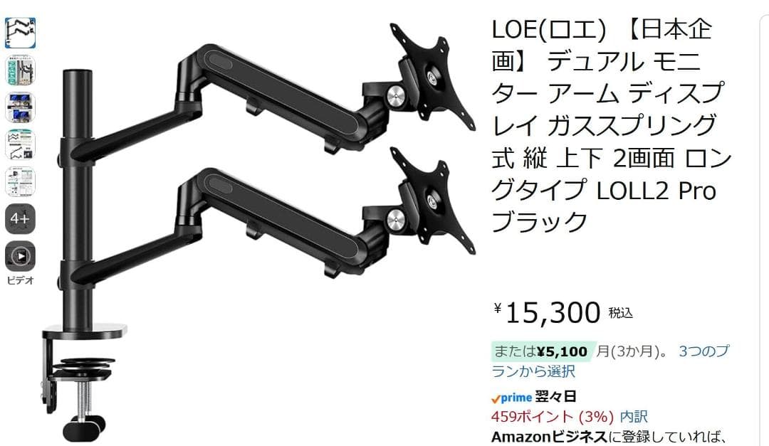 LOE(ロエ) 北欧スタイル デュアル モニター アーム ディスプレイ ガス