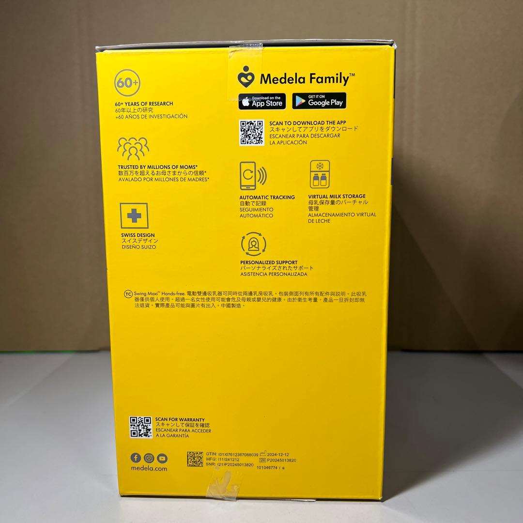 G706 メデラ 電動さく乳器 スイング・マキシハンズフリーダブルポンプ