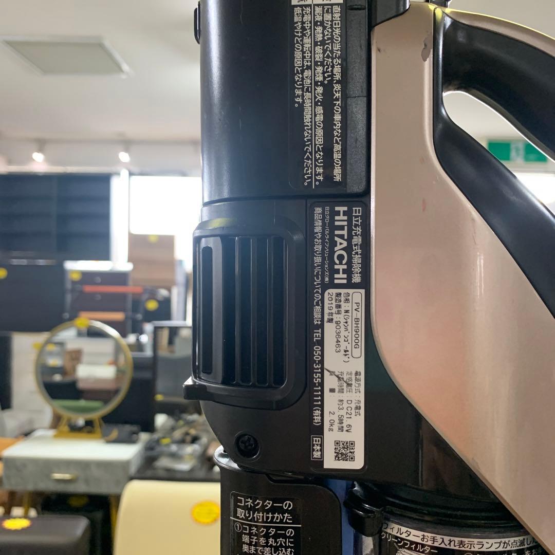 日立 HITACHI 掃除機 PV-BH900G 2019年製