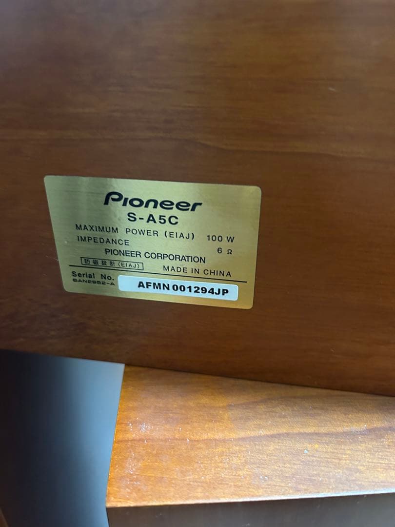 福岡市引取り　パイオニア　スピーカーセット