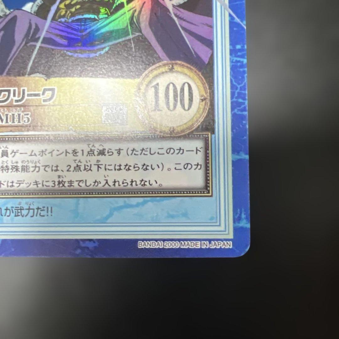 ワンピースカード ハイパーバトル s36 クリーク
