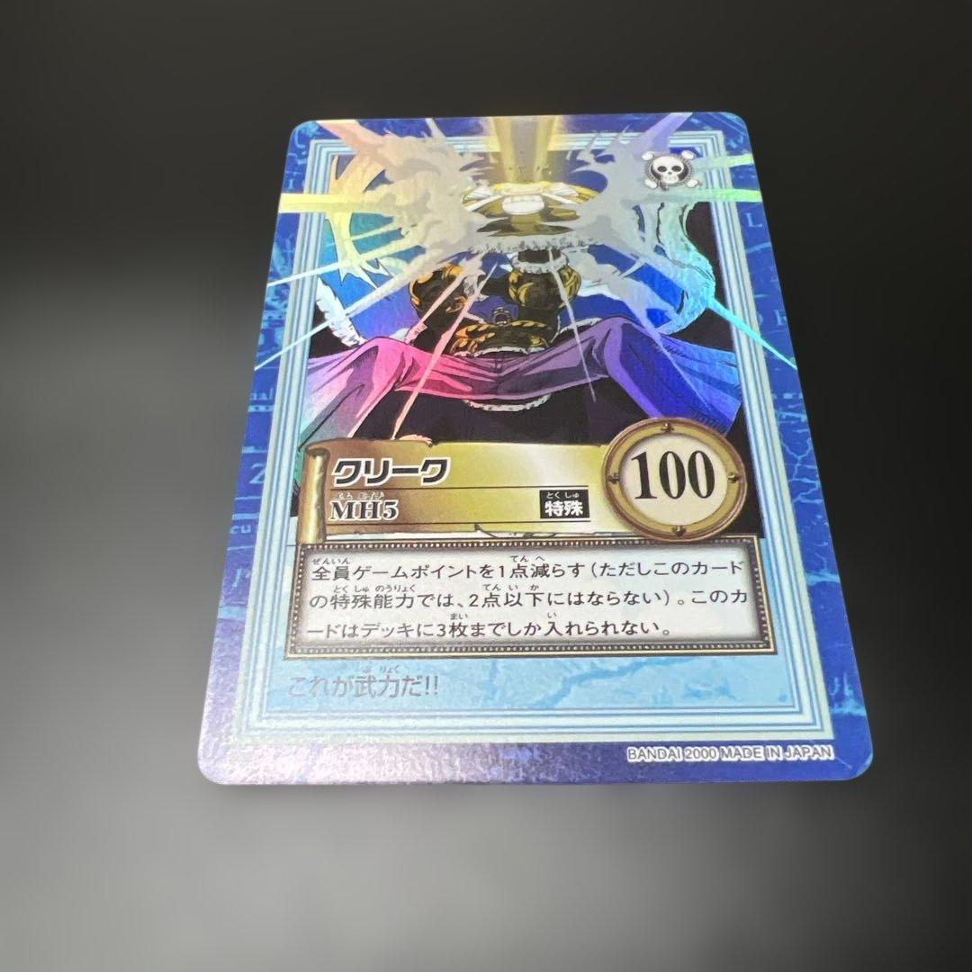 ワンピースカード ハイパーバトル s36 クリーク