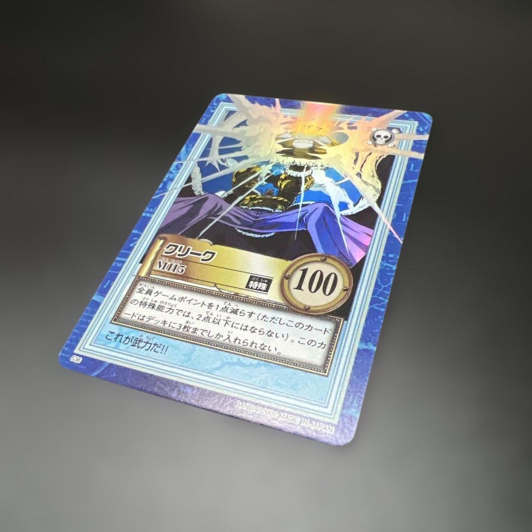ワンピースカード ハイパーバトル s36 クリーク