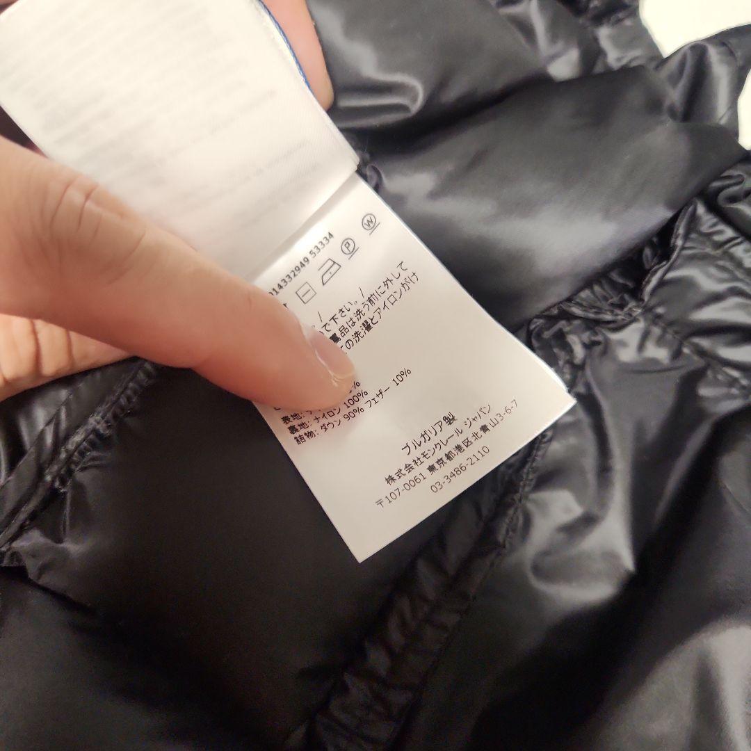 【美品】MONCLER GERS ダブルワッペン　ダウンベスト