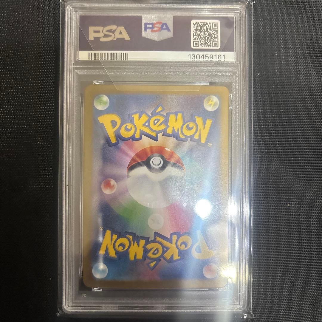 リーフィアex SAR SV8a テラスタルフェスex PSA10