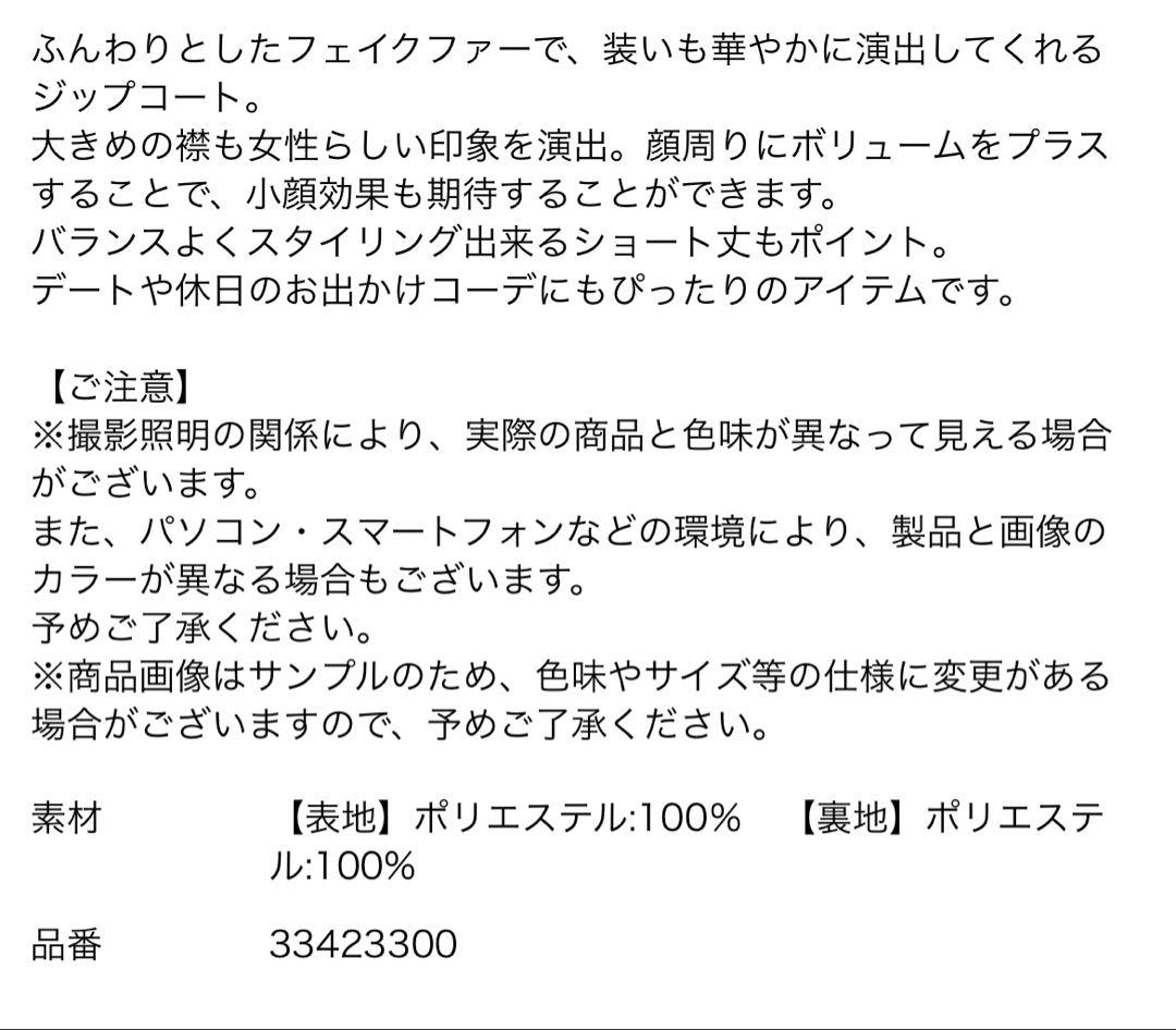 【未使用に近い】Mystrada ファージップコートMサイズ