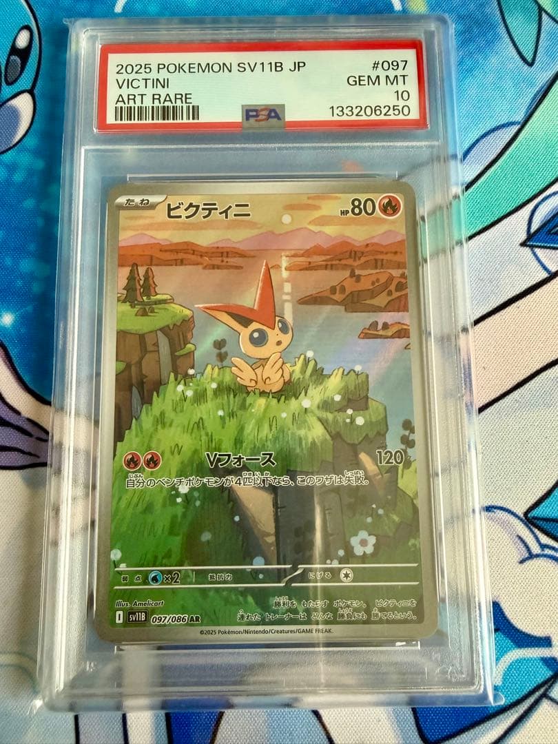 ポケモンカード　ビクティニAR PSA10 #097 日本支社