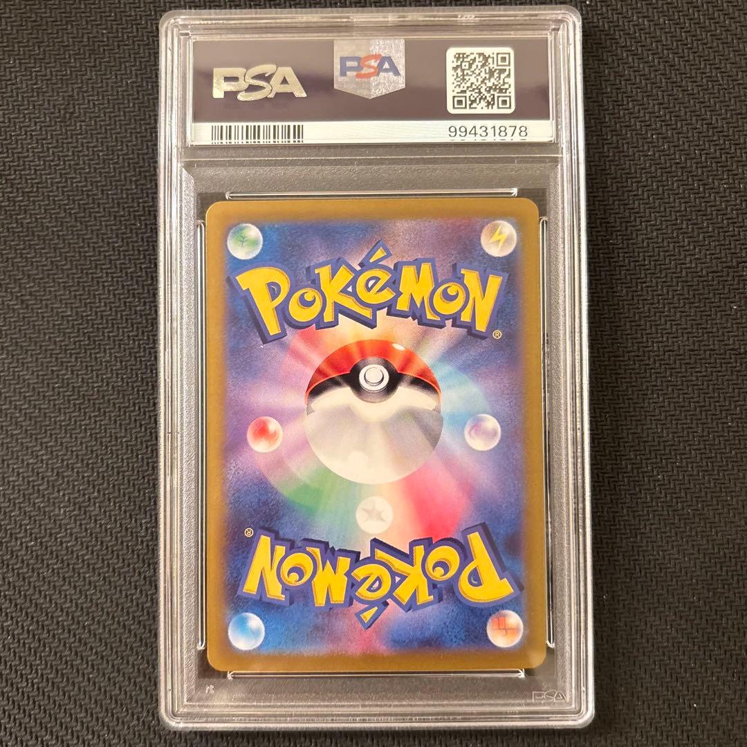 【PSA10】サザンドラex SAR SV8 超電ブレイカー 133/106 ⑦