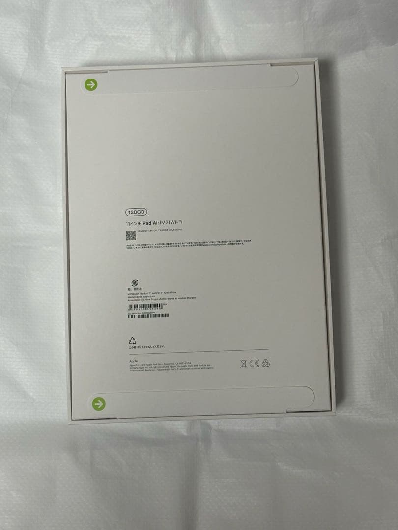 早い者勝ち 新品未使用 iPad Air 11インチ M3 ブルー