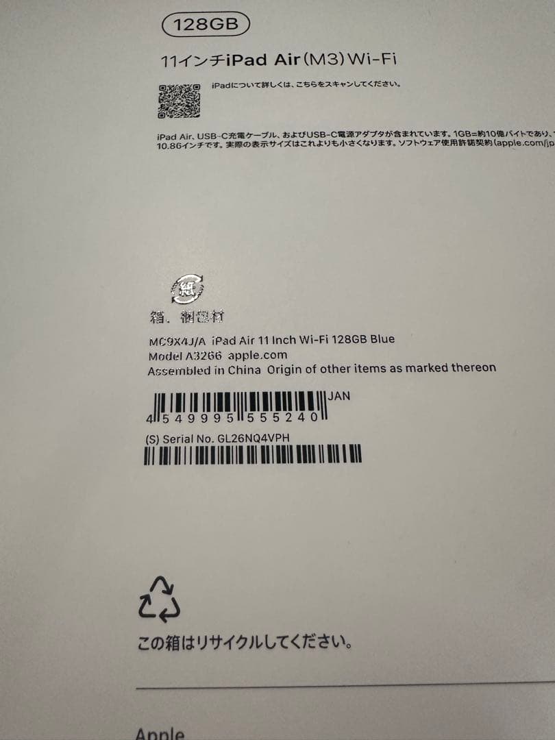 早い者勝ち 新品未使用 iPad Air 11インチ M3 ブルー