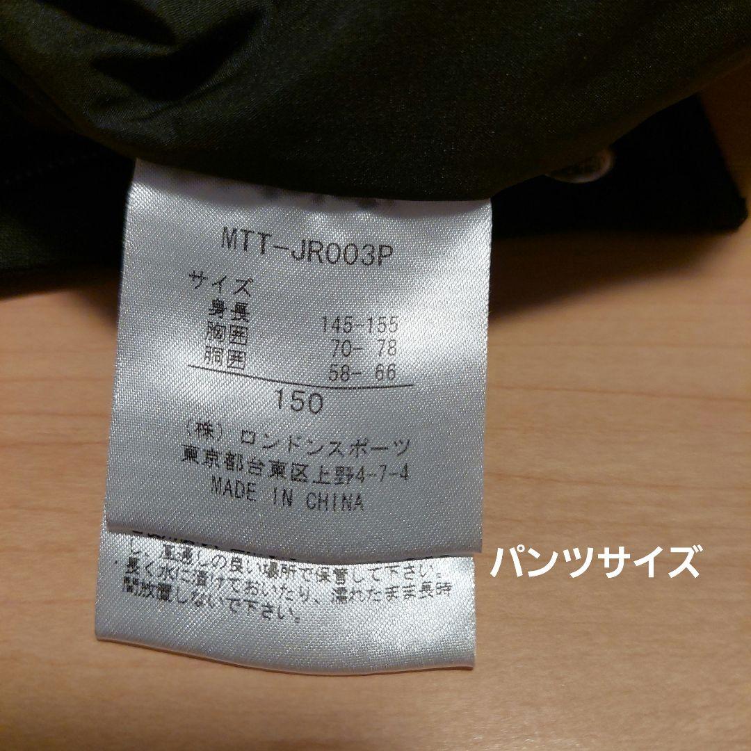 １５０cm★ウィンタースポーツウェア5点セット