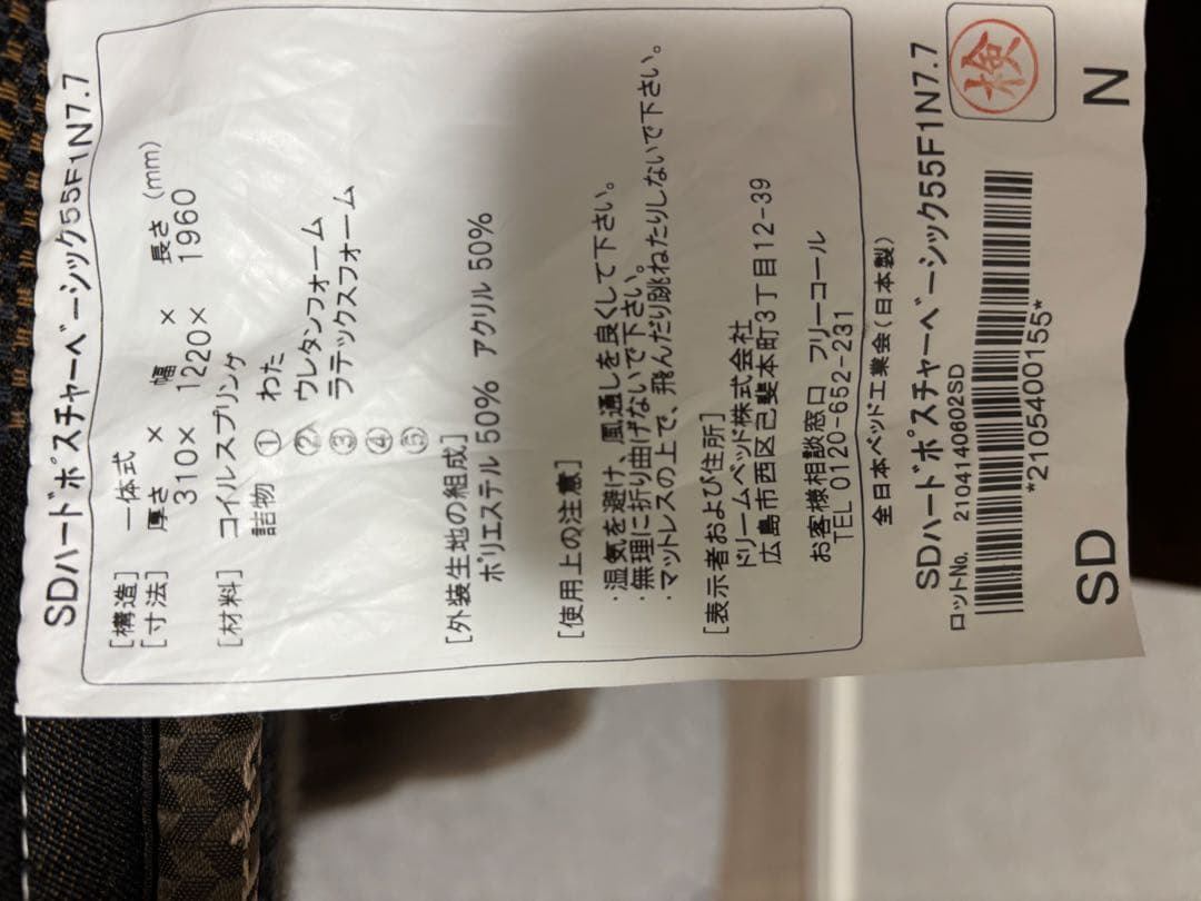 セミダブル マットレス 7.7インチ+フレーム