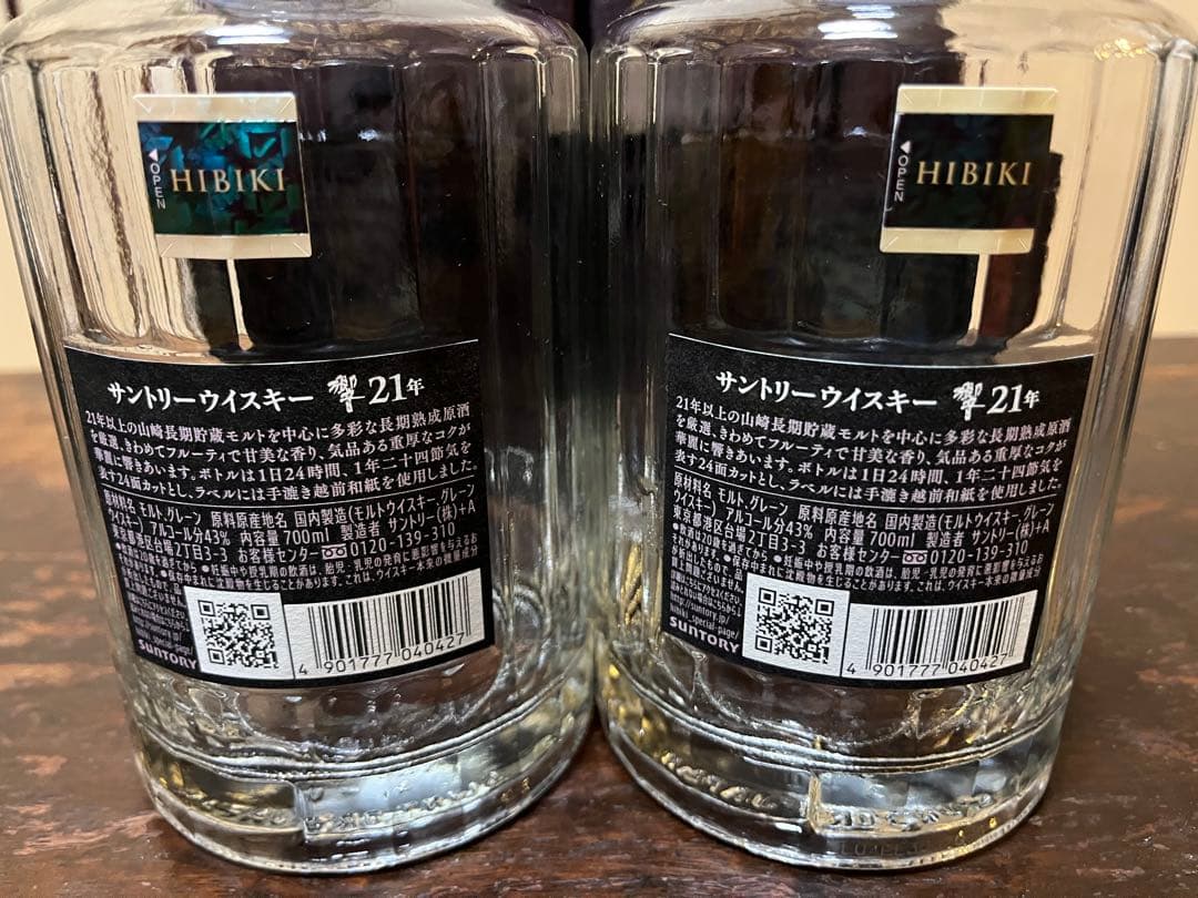 サントリー ウイスキー 響21年 空き瓶 箱付き 未洗浄 2本セット