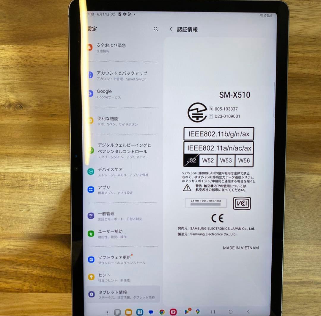 K444 Galaxy Tab S9 FE wifiタブレット