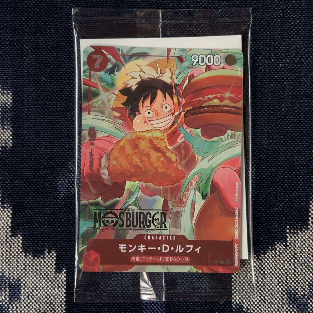 モンキー・D・ルフィ：モスバーガー P-080 新品・未開封　プロモ
