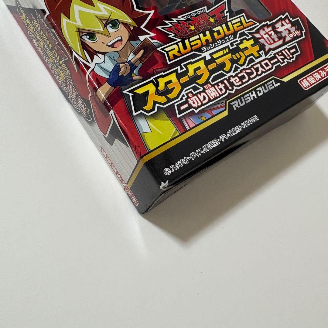遊戯王ラッシュデュエル まとめ売り キャリングBOX スターターデッキ ルーク