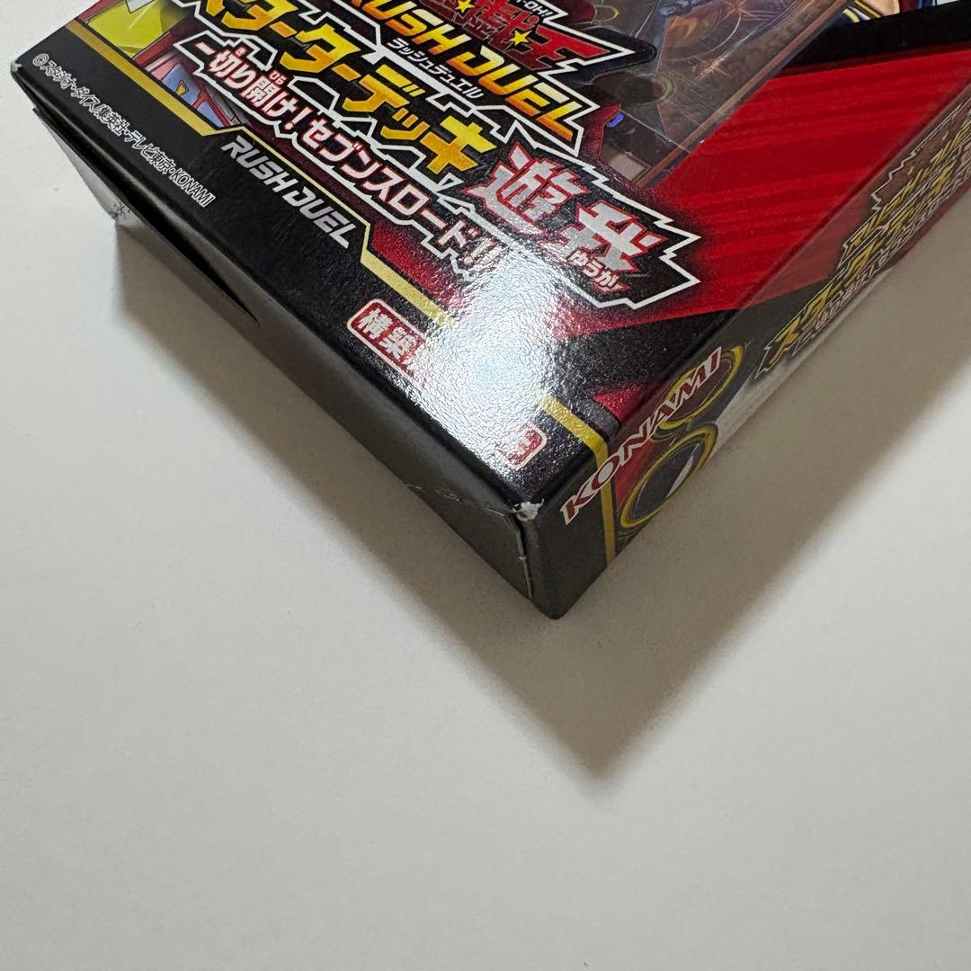 遊戯王ラッシュデュエル まとめ売り キャリングBOX スターターデッキ ルーク