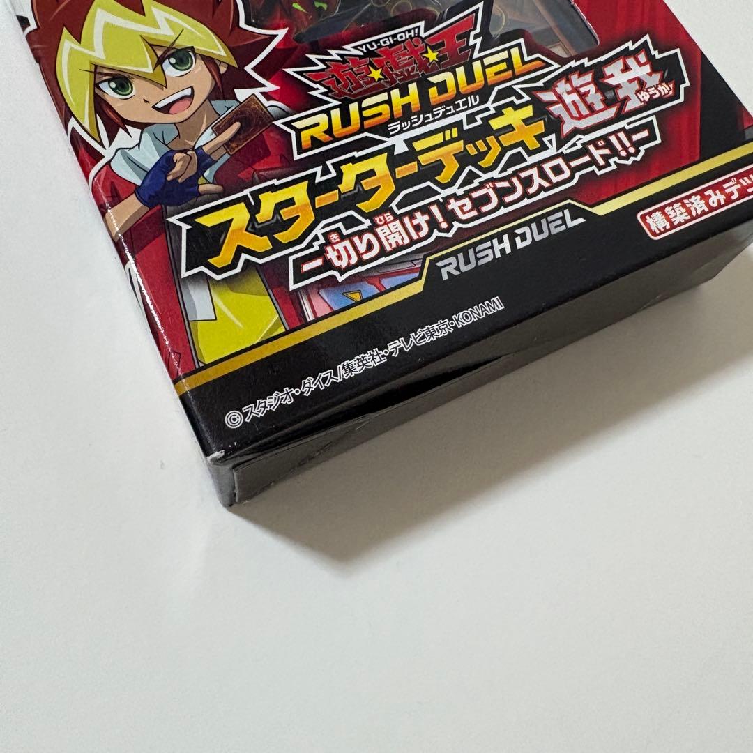 遊戯王ラッシュデュエル まとめ売り キャリングBOX スターターデッキ ルーク