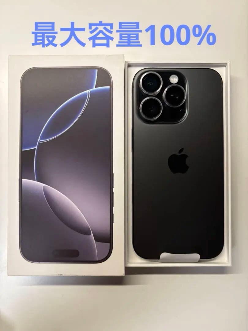 iPhone16 Pro 128GB Black Titanium + おまけ